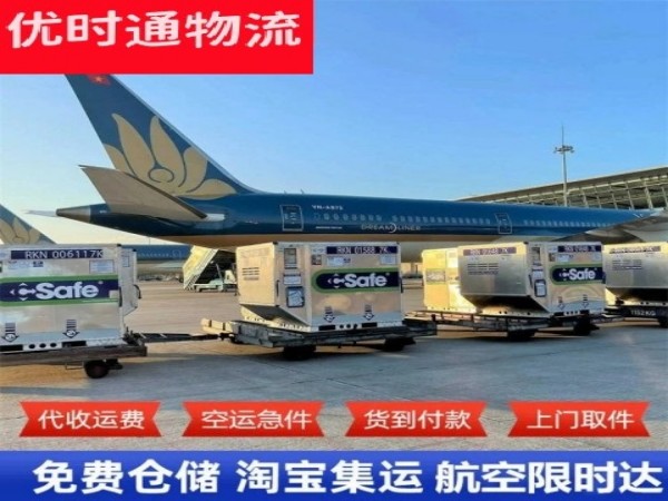 川汇到太原空运加急专线